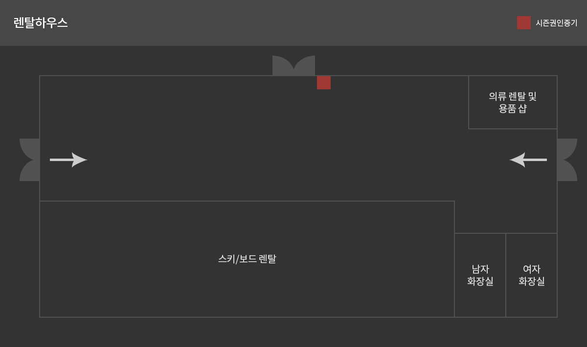 렌탈하우스 내부 시설 위치 안내도